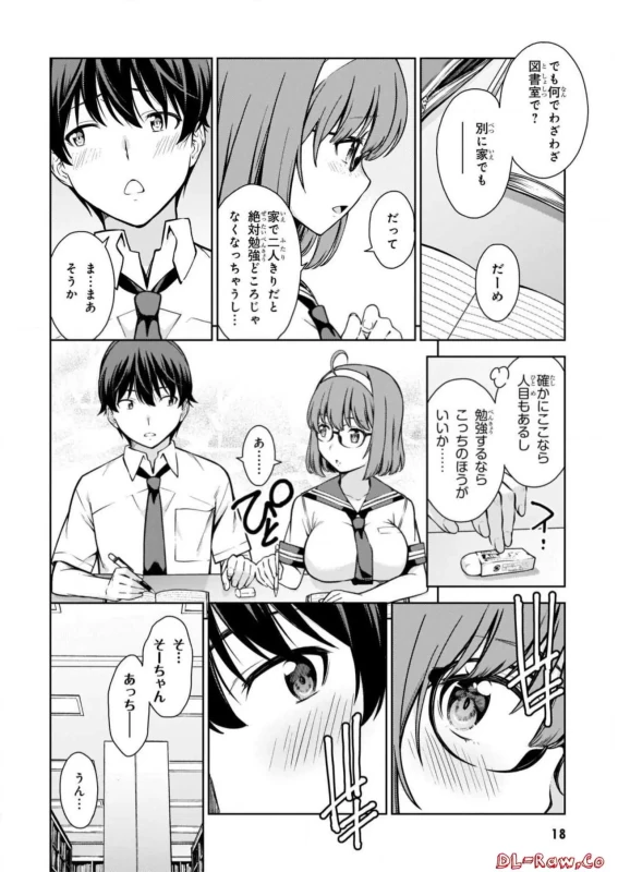 Lust Geass vol.2 page 20