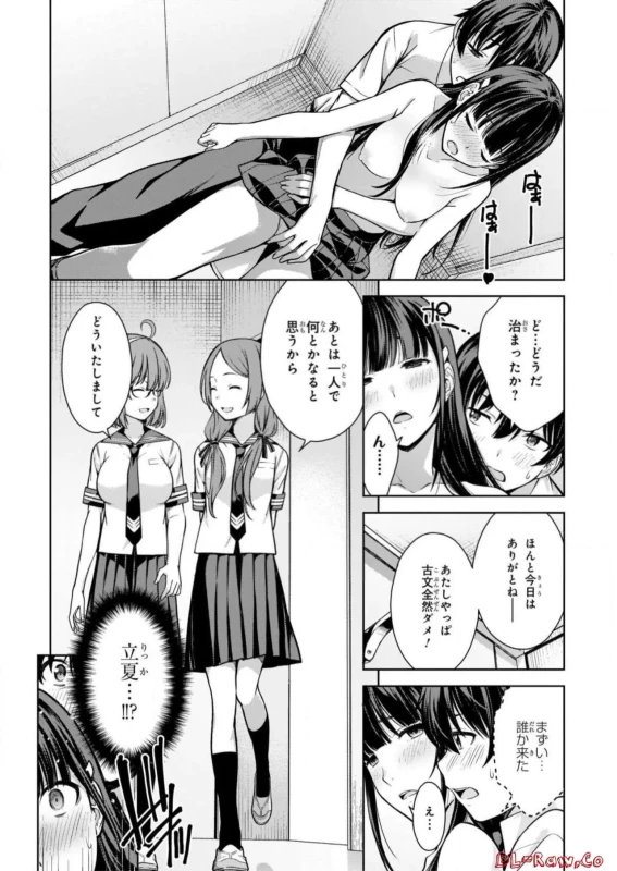 Lust Geass vol.2 page 84