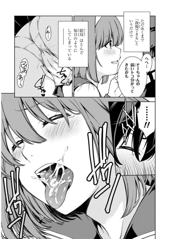 Lust Geass vol.2 page 15