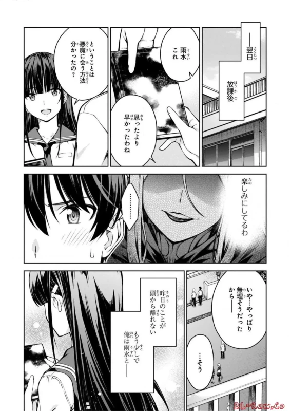 私 - Story 3 page 41