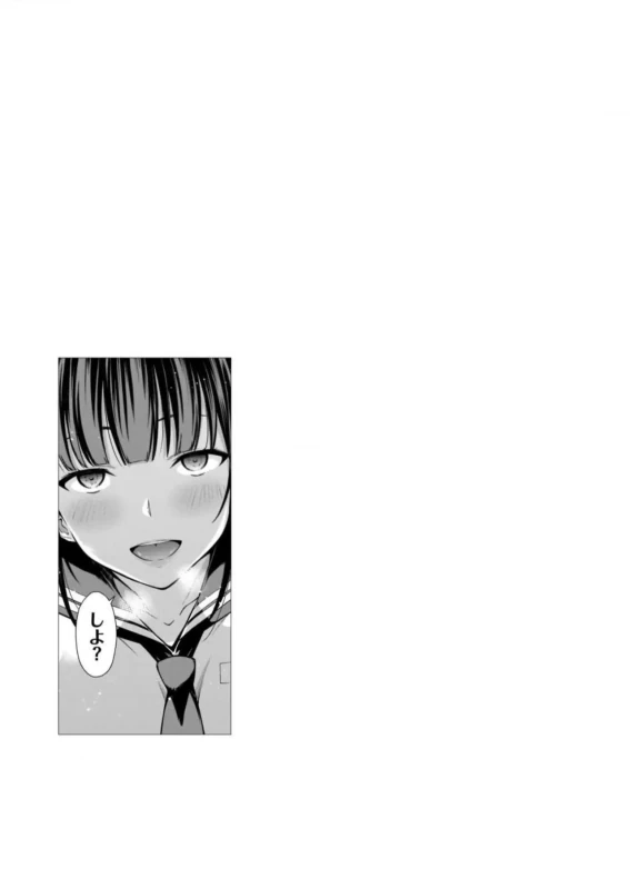 Lust Geass vol.2 page 93