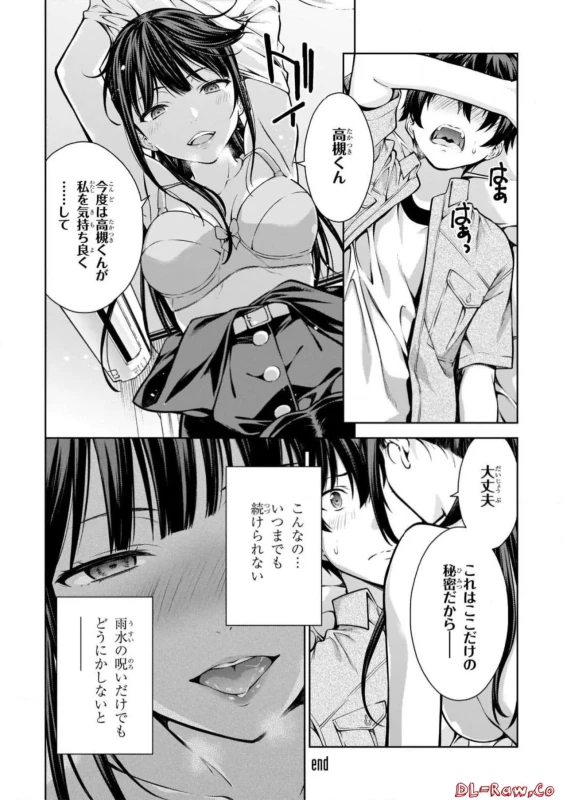 Lust Geass vol.2 page 124
