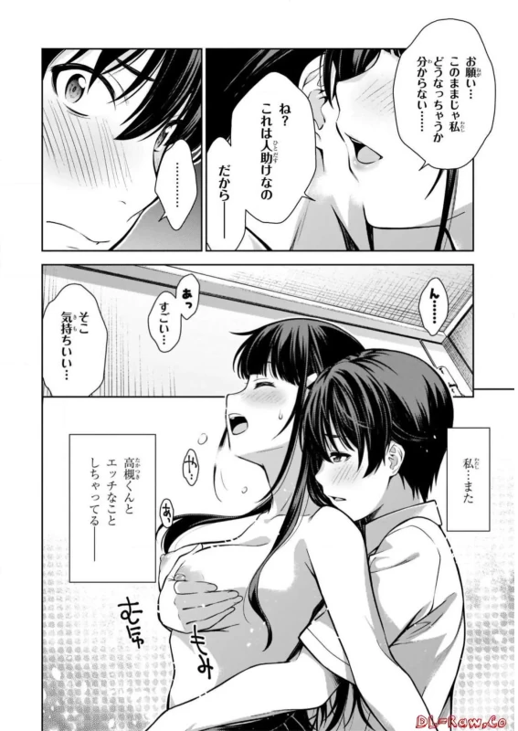 Lust Geass vol.2 page 82