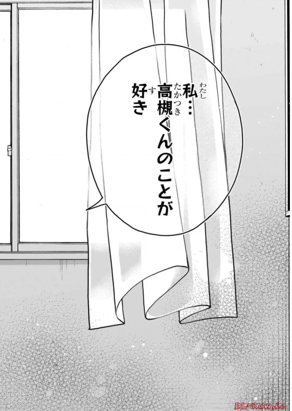私 - Story 3 page 59