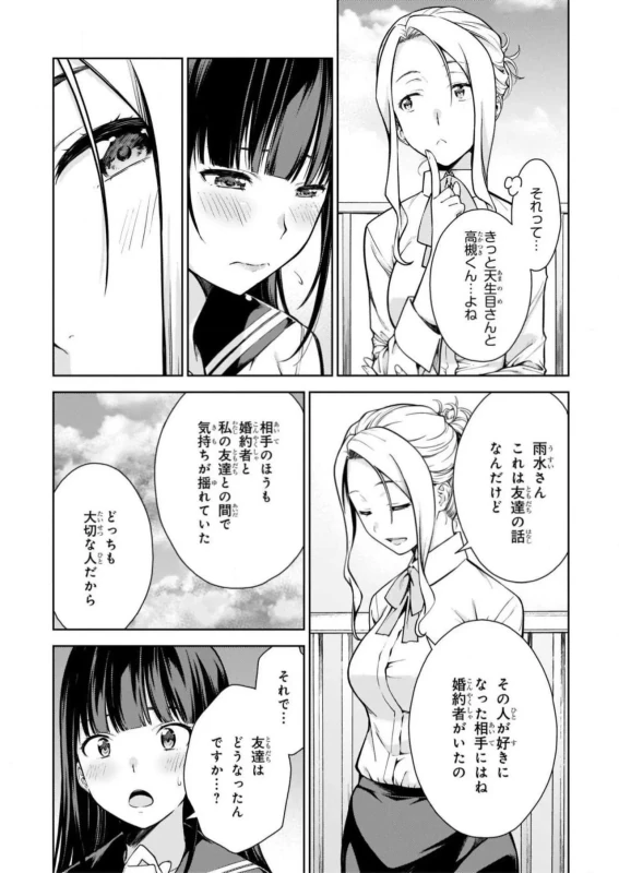 Lust Geass vol.2 page 75