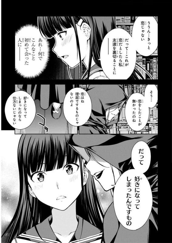 Lust Geass vol.2 page 37