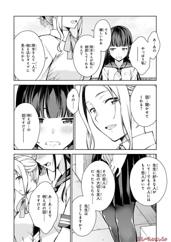 Lust Geass vol.2 page 74