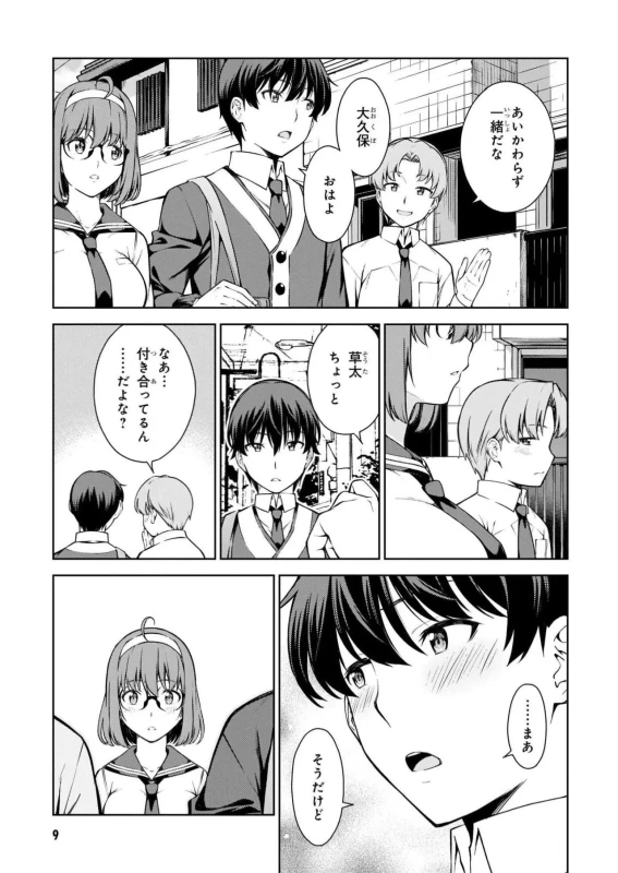 Lust Geass vol.2 page 11