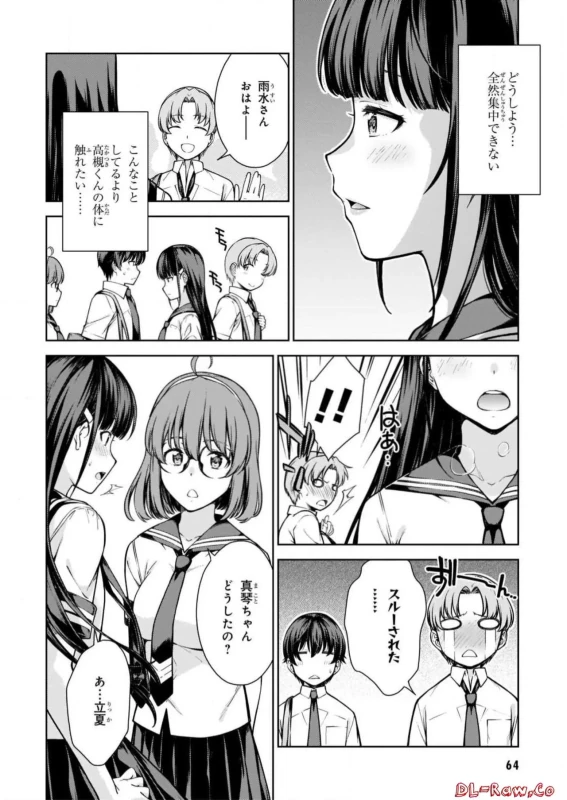 Lust Geass vol.2 page 66
