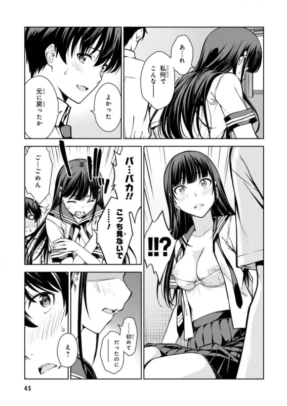 Lust Geass vol.2 page 47