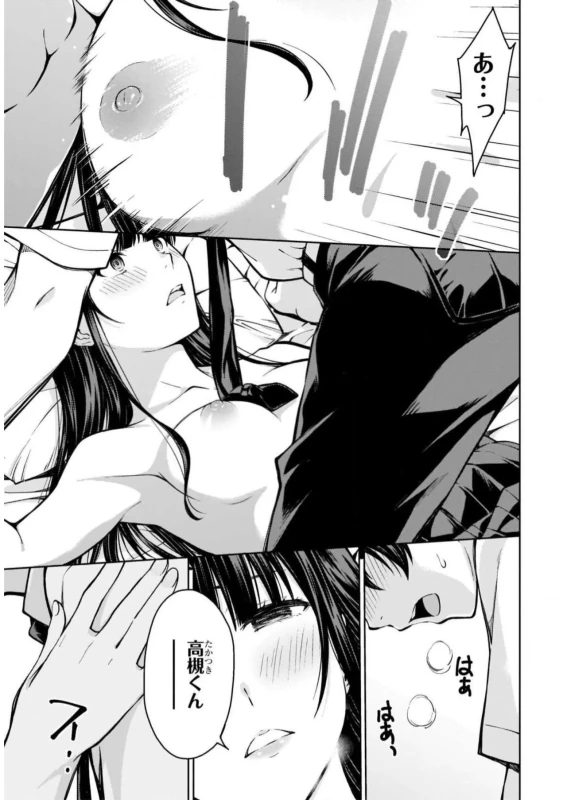 私 - Story 3 page 28