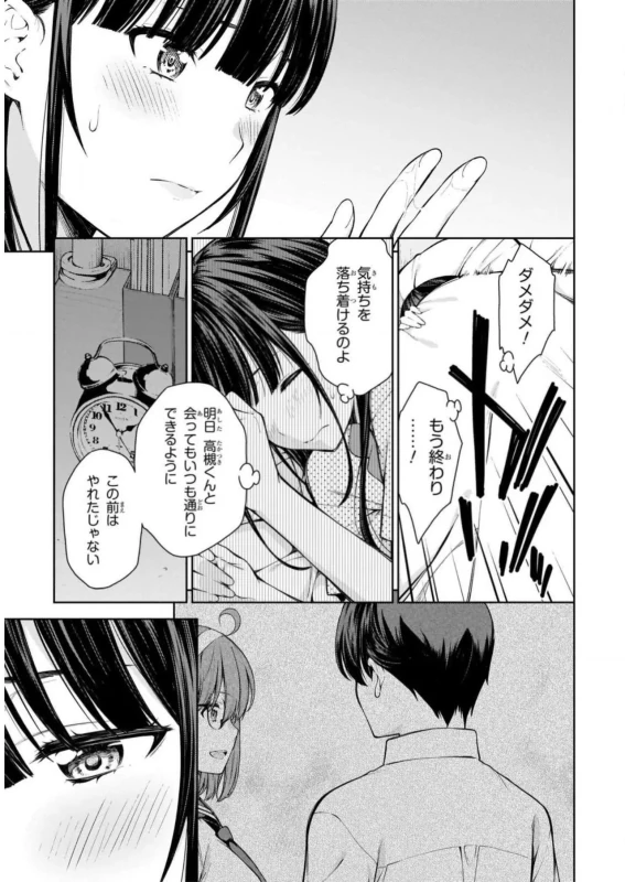 Lust Geass vol.2 page 131