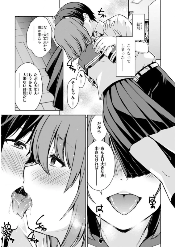 Lust Geass vol.2 page 21