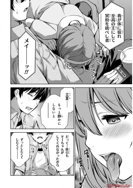 Lust Geass vol.2 page 116