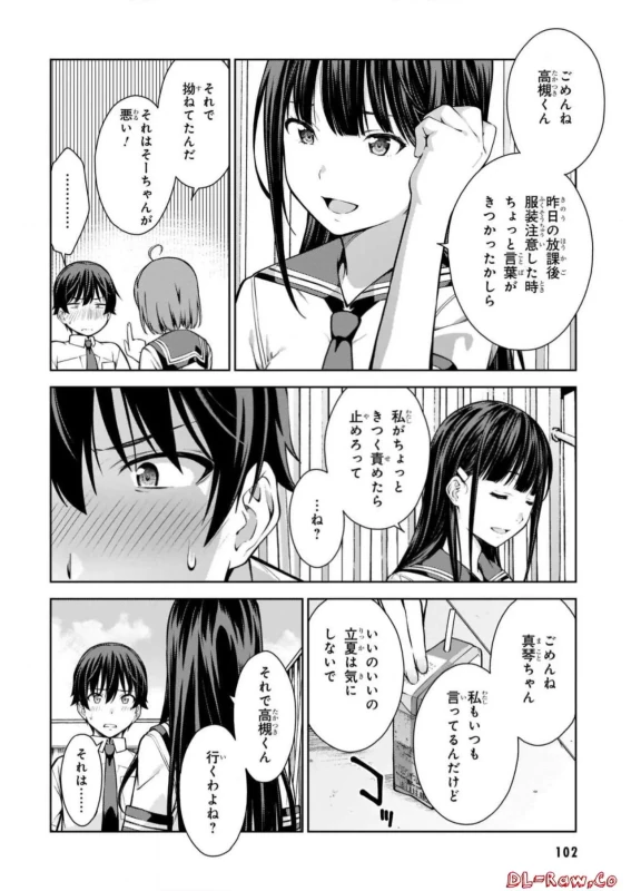 Lust Geass vol.2 page 104