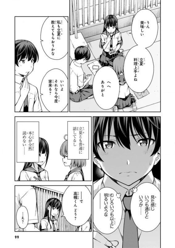 Lust Geass vol.2 page 101