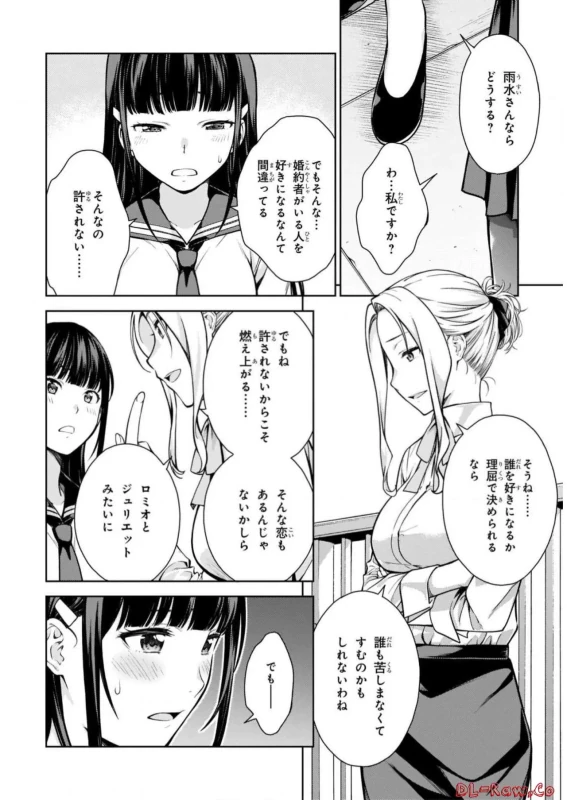Lust Geass vol.2 page 76