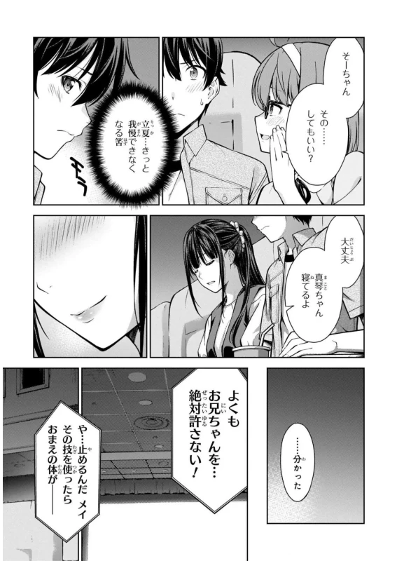 Lust Geass vol.2 page 115
