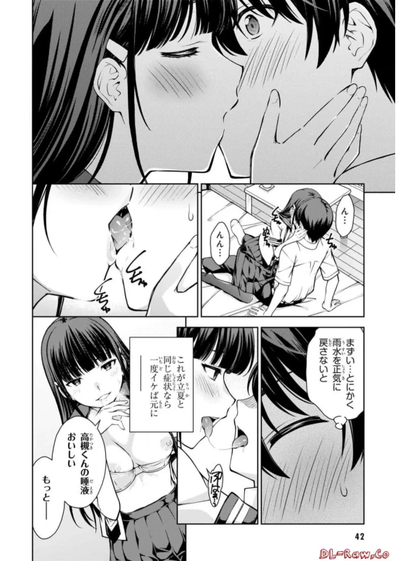 Lust Geass vol.2 page 44