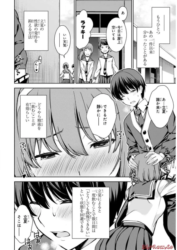 Lust Geass vol.2 page 14