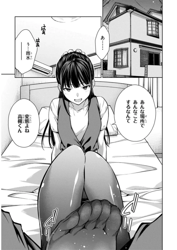Lust Geass vol.2 page 121