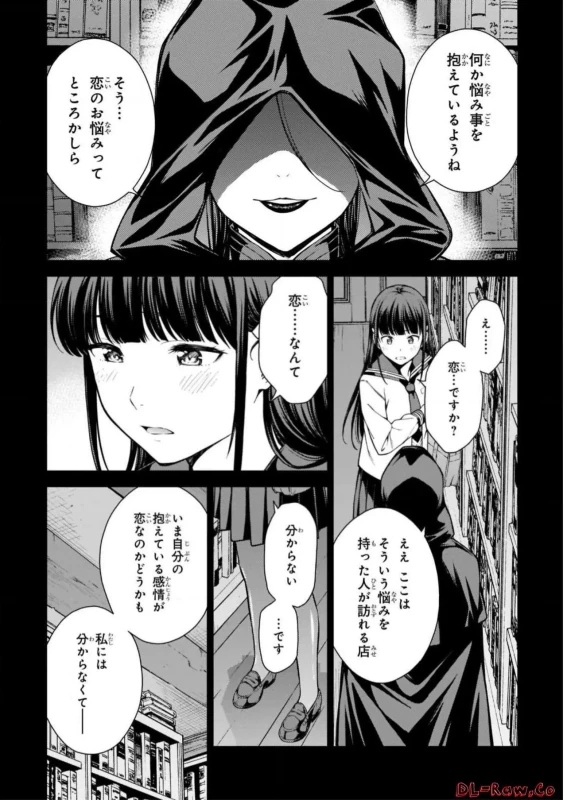 Lust Geass vol.2 page 36