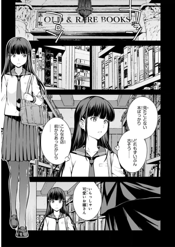 Lust Geass vol.2 page 35