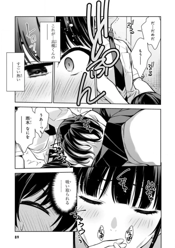 Lust Geass vol.2 page 91