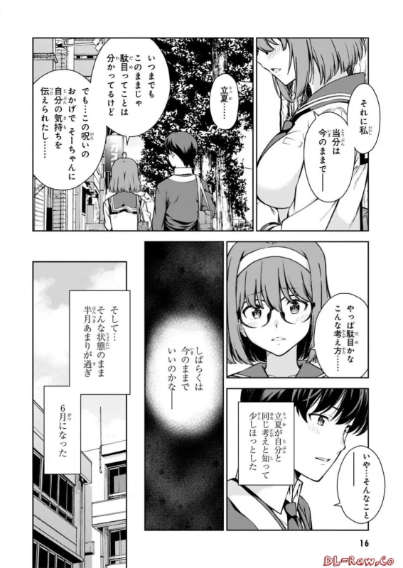 Lust Geass vol.2 page 18