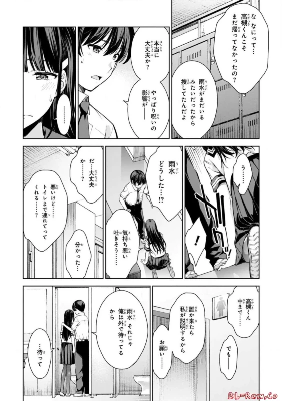 Lust Geass vol.2 page 80