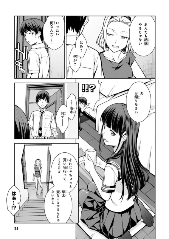 Lust Geass vol.2 page 27