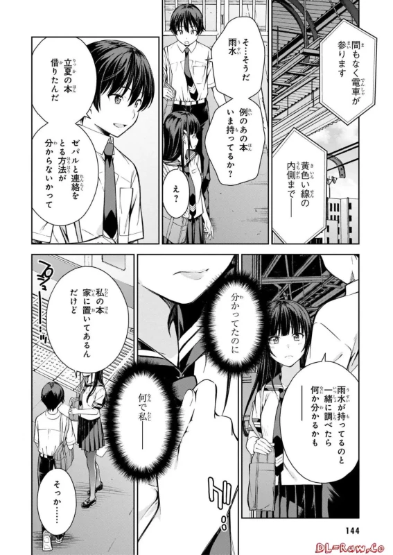 私 - Story 3 page 15