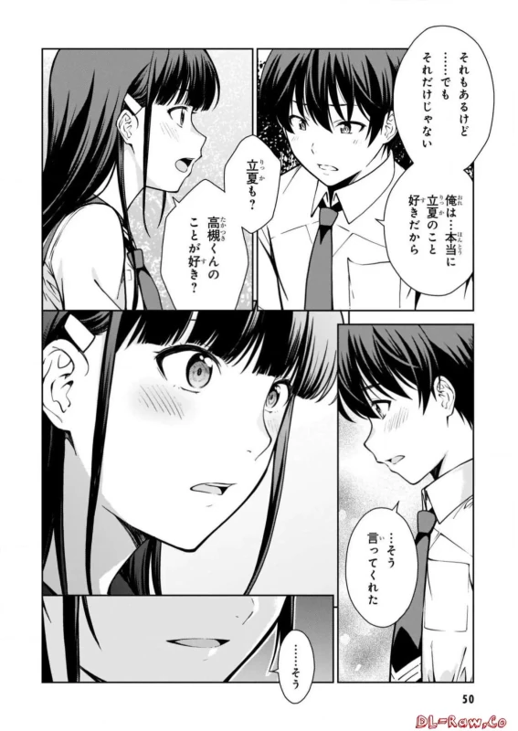 Lust Geass vol.2 page 52