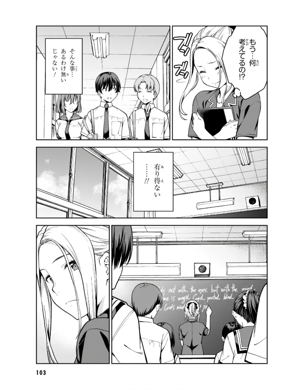 Lust Geass vol.3 page 105