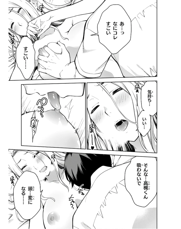 Lust Geass vol.3 page 93