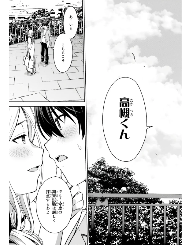 Lust Geass vol.3 page 157