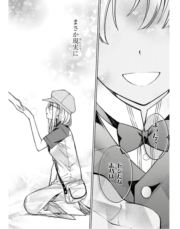 Lust Geass vol.3 page 52