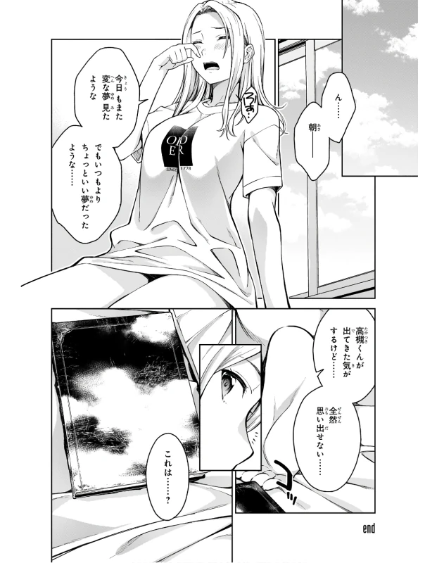 Lust Geass vol.3 page 58