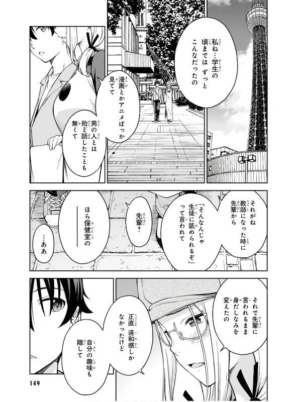Lust Geass vol.3 page 151