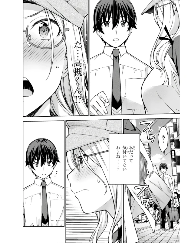 Lust Geass vol.3 page 48