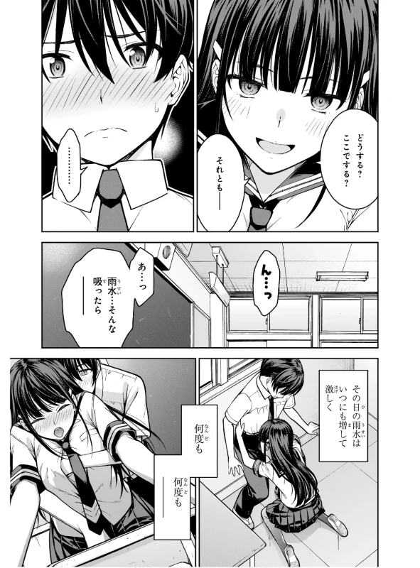 Lust Geass vol.3 page 23