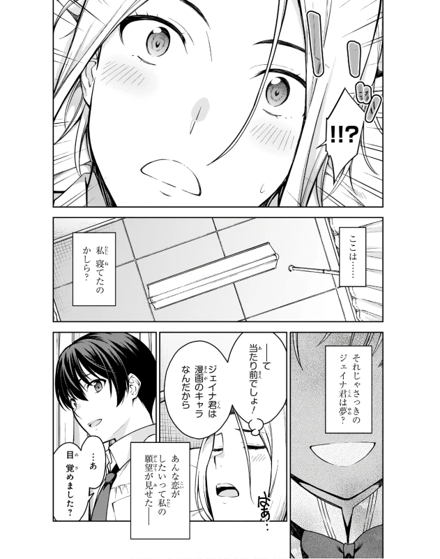 Lust Geass vol.3 page 70