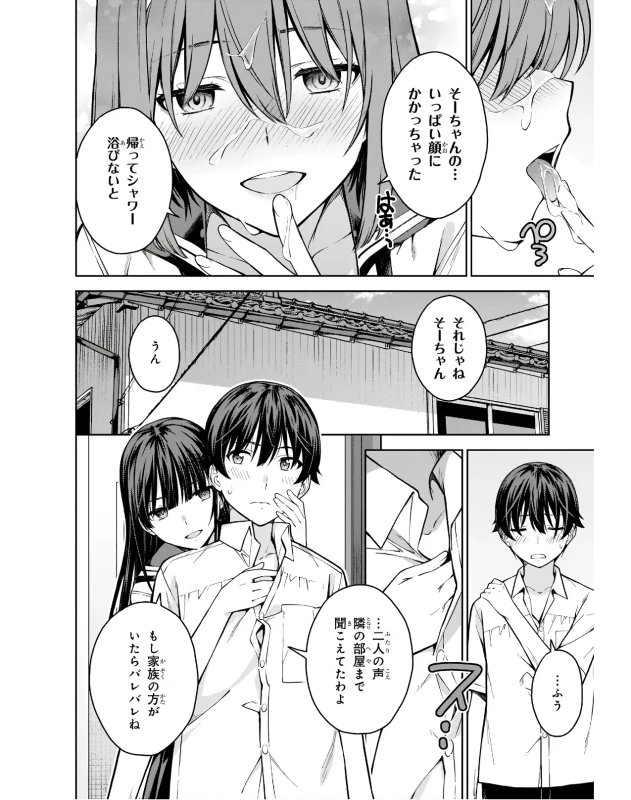 Lust Geass vol.3 page 12
