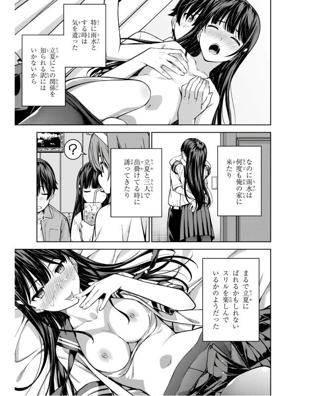 Lust Geass vol.3 page 15