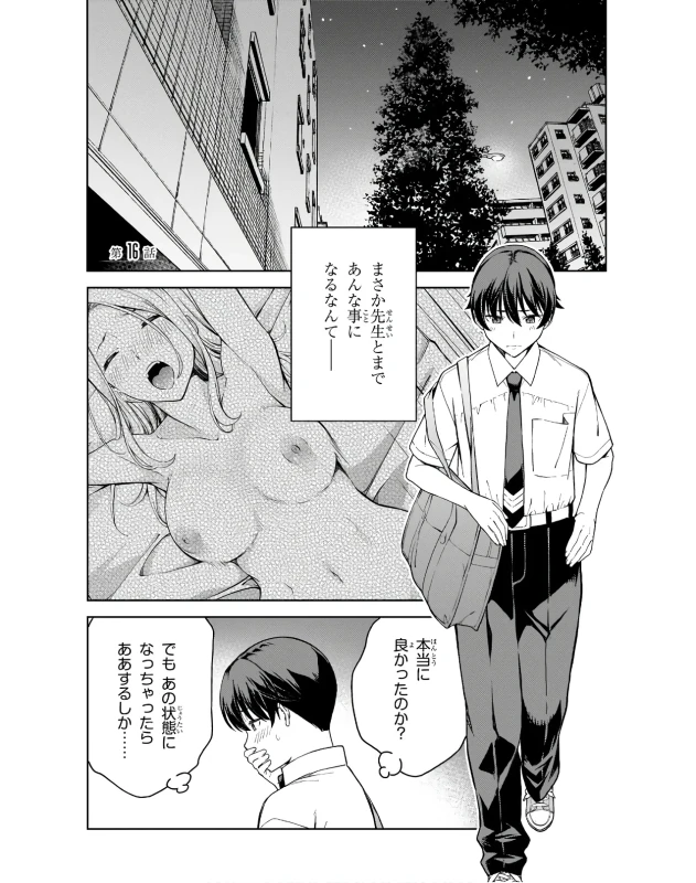 Lust Geass vol.3 page 101