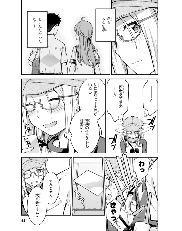Lust Geass vol.3 page 47