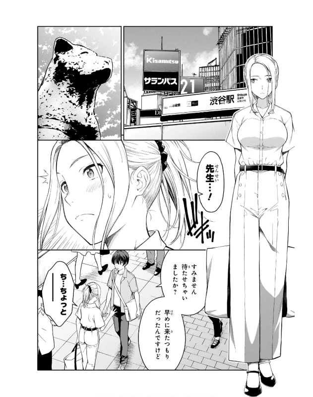 Lust Geass vol.3 page 136