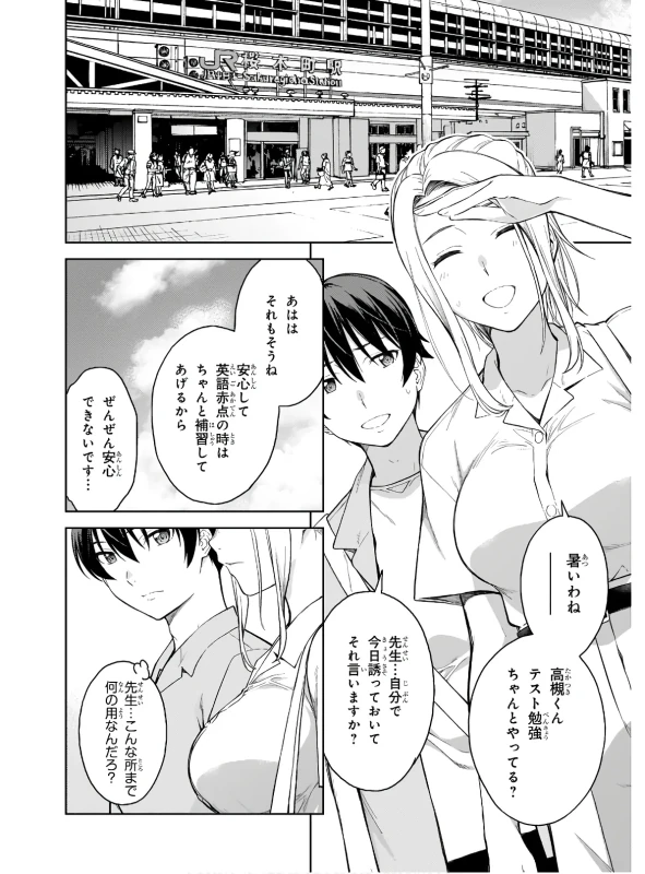 Lust Geass vol.3 page 140