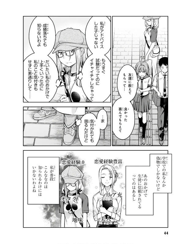 Lust Geass vol.3 page 46