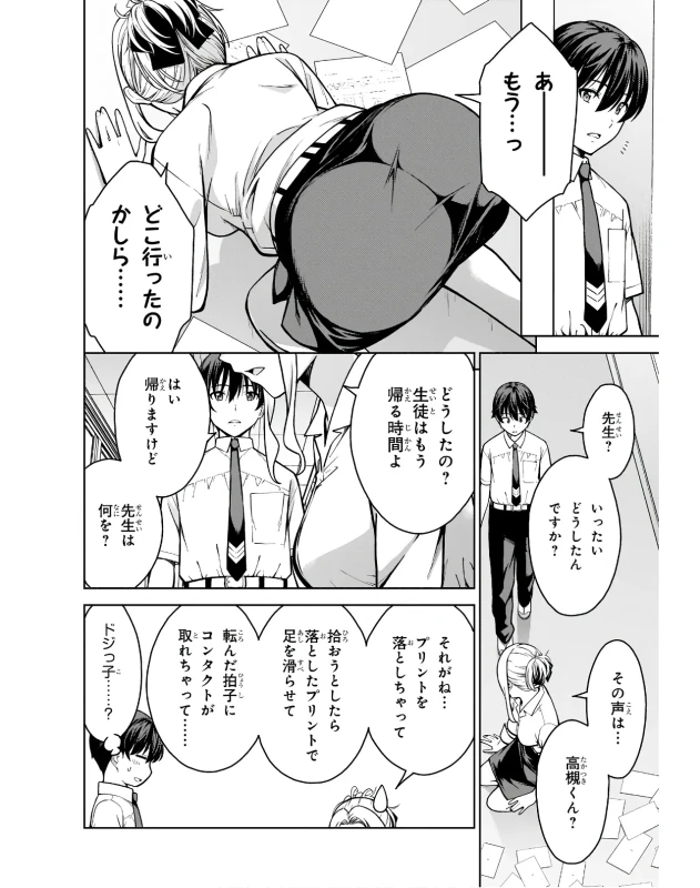 Lust Geass vol.3 page 26